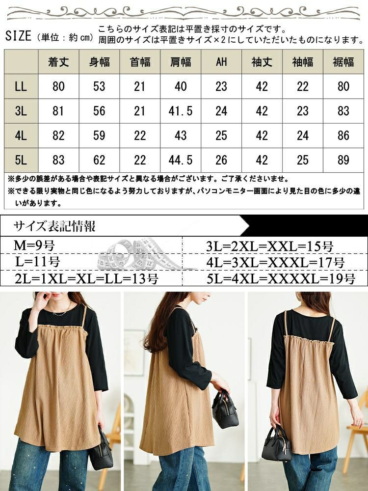 大きいサイズ レディース フェイクレイヤード楊柳キャミチュニック　cast-5556014 【メール便可】