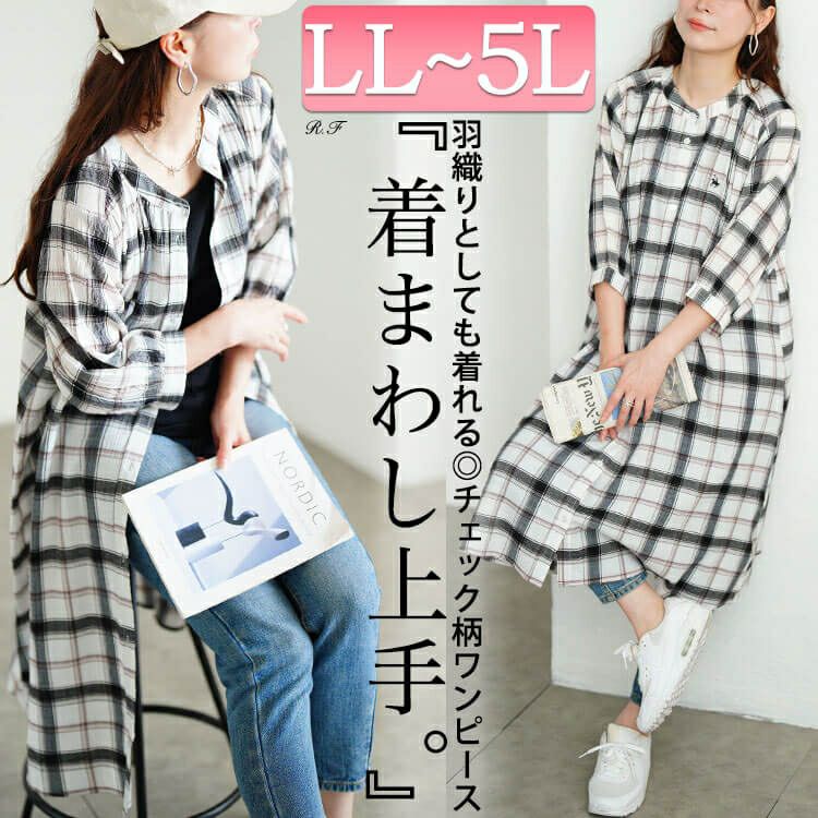 大きいサイズ レディース ワンポイント刺繍チェックシャツワンピース　cpdai-640953