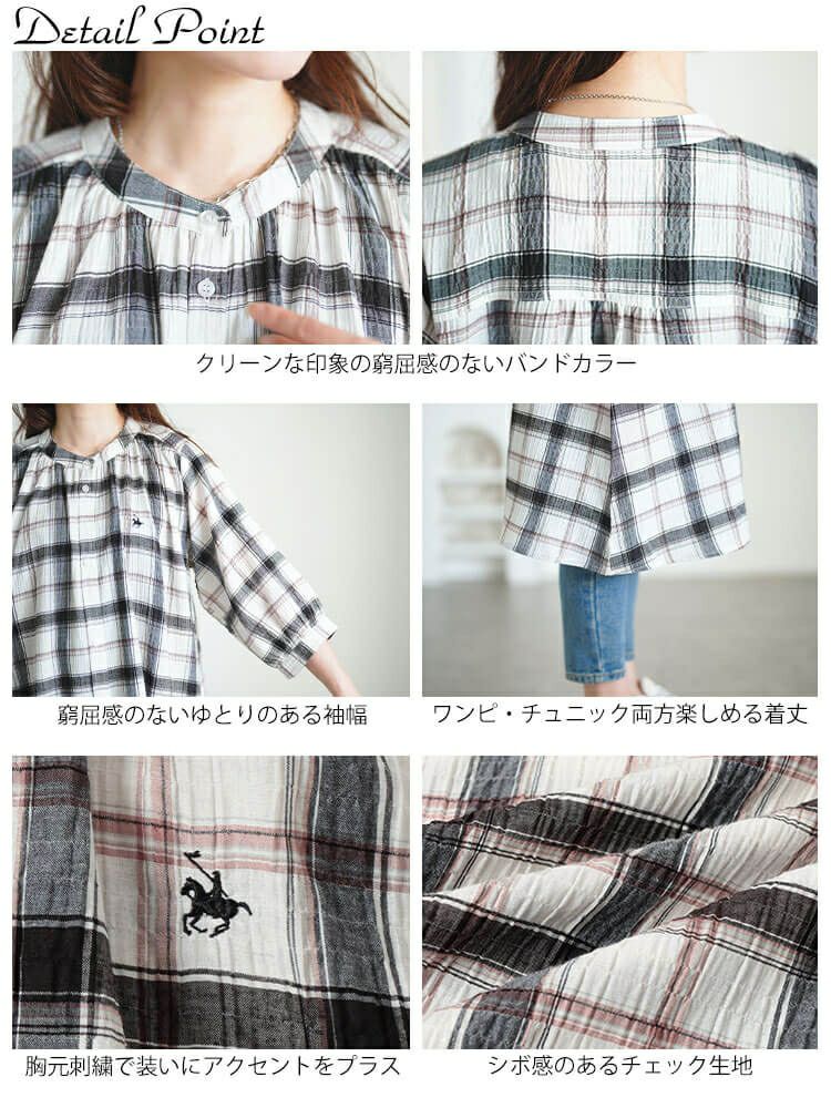 大きいサイズ レディース ワンポイント刺繍チェックシャツワンピース　cpdai-640953