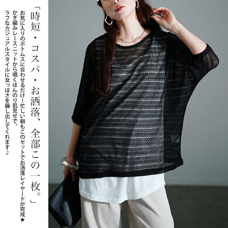 大きいサイズ レディース レース編みドルマン＆タンクトップ2点セット　cpdai-647134 【メール便可】