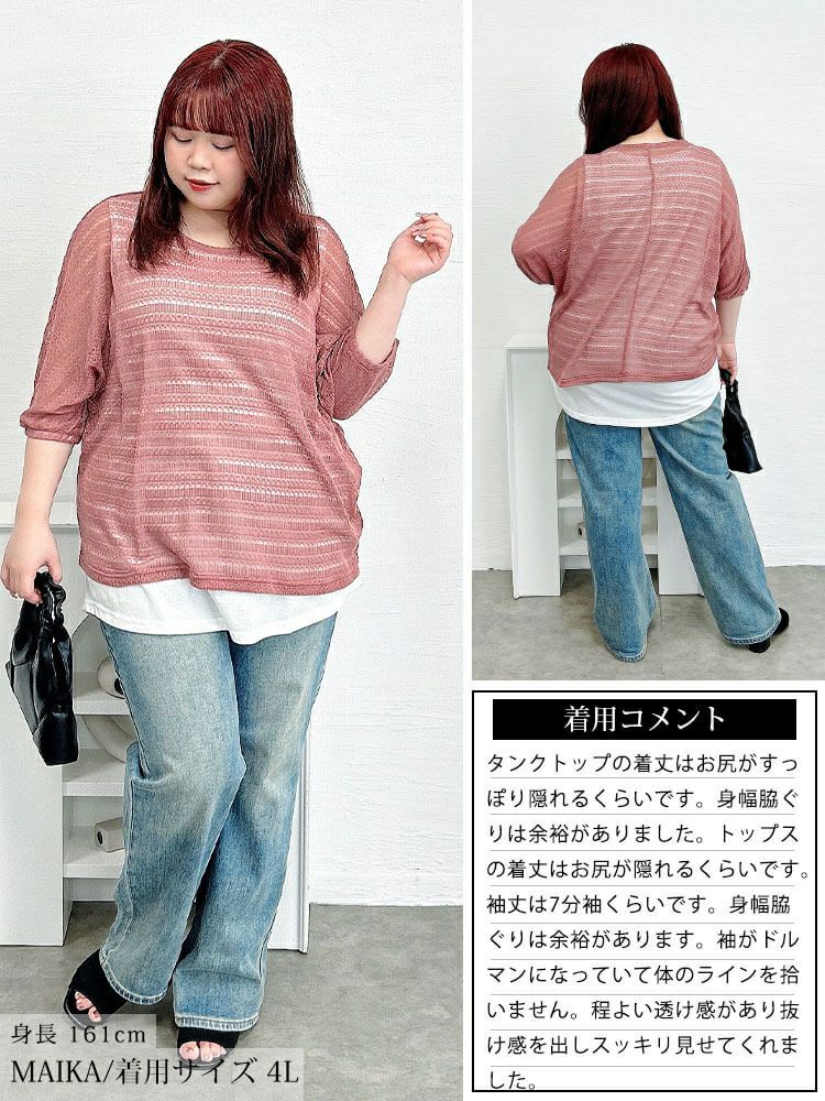 大きいサイズ レディース レース編みドルマン＆タンクトップ2点セット　cpdai-647134 【メール便可】