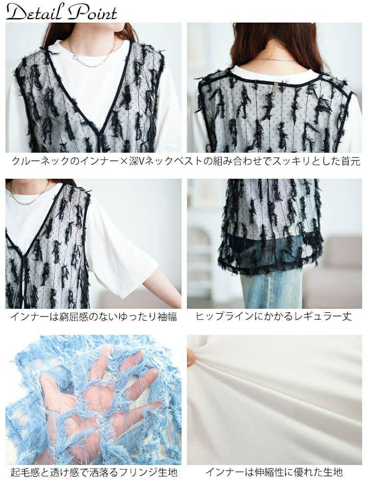 大きいサイズ レディース フリンジベスト＆Tシャツ2点セット　cpdai-647133 【メール便可】