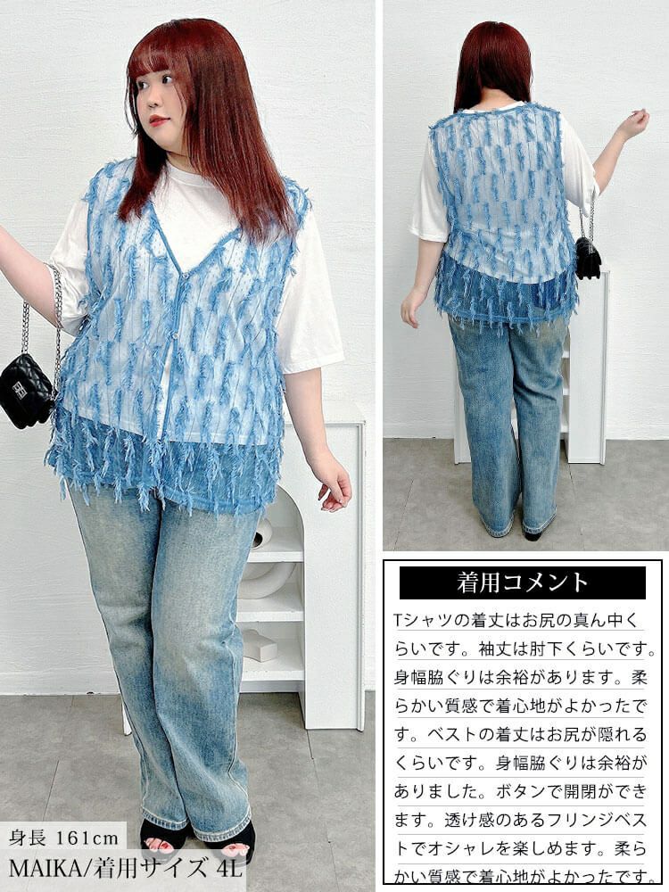 大きいサイズ レディース フリンジベスト＆Tシャツ2点セット　cpdai-647133 【メール便可】