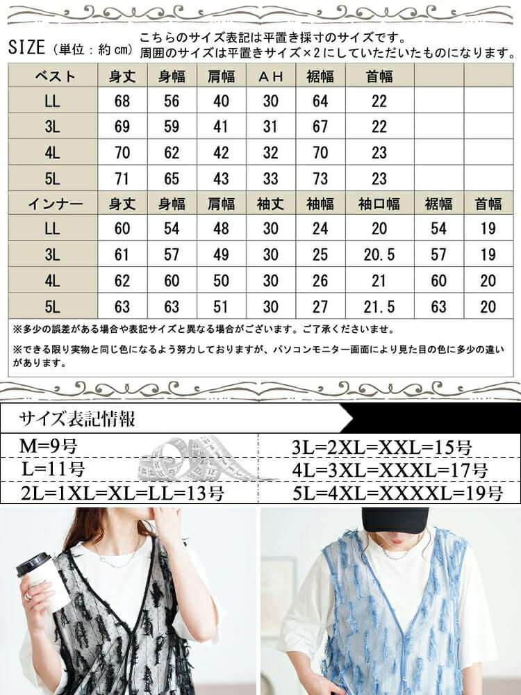 大きいサイズ レディース フリンジベスト＆Tシャツ2点セット　cpdai-647133 【メール便可】