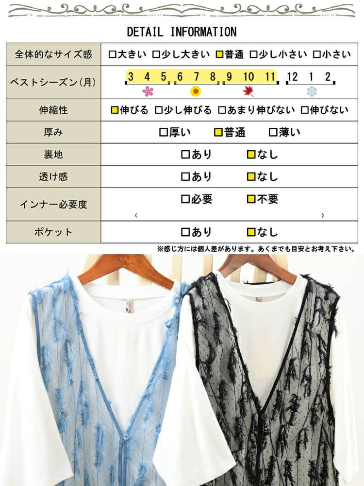 大きいサイズ レディース フリンジベスト＆Tシャツ2点セット　cpdai-647133 【メール便可】