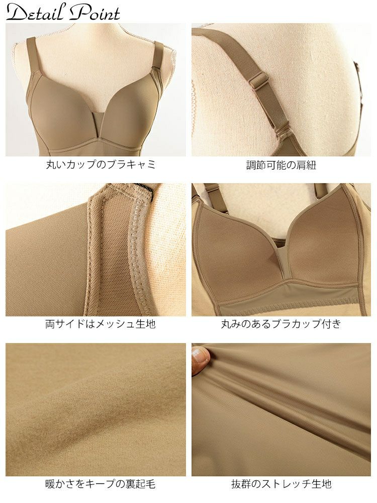 大きいサイズ レディース 裏起毛＆蓄熱カップ付きキャミソール　jp560