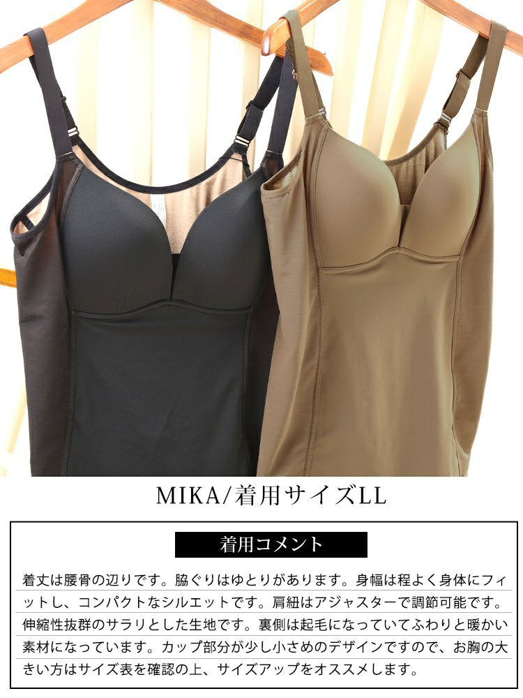 大きいサイズ レディース 裏起毛＆蓄熱カップ付きキャミソール　jp560