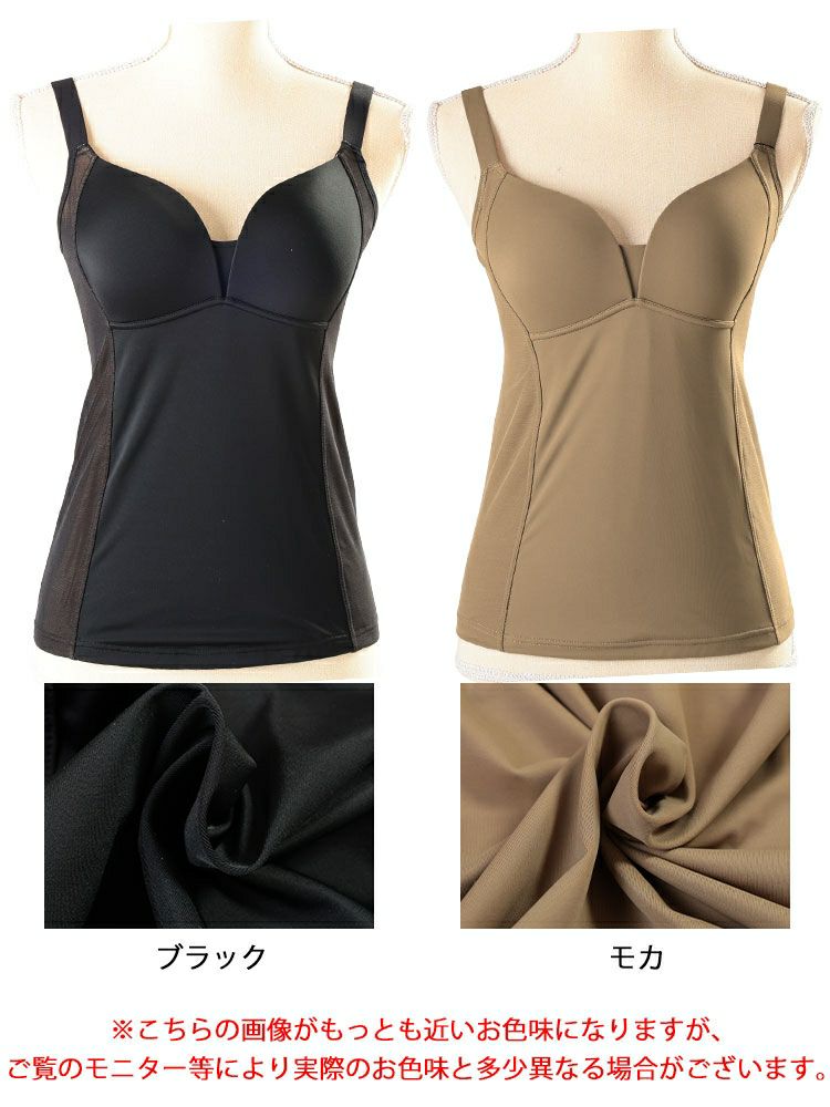 大きいサイズ レディース 裏起毛＆蓄熱カップ付きキャミソール　jp560