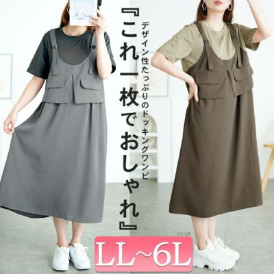 大きいサイズ レディース フラップデザインTシャツドッキングワンピース　goldy-1728【メール便可】