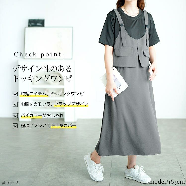 大きいサイズ レディース フラップデザインTシャツドッキングワンピース　goldy-1728【メール便可】