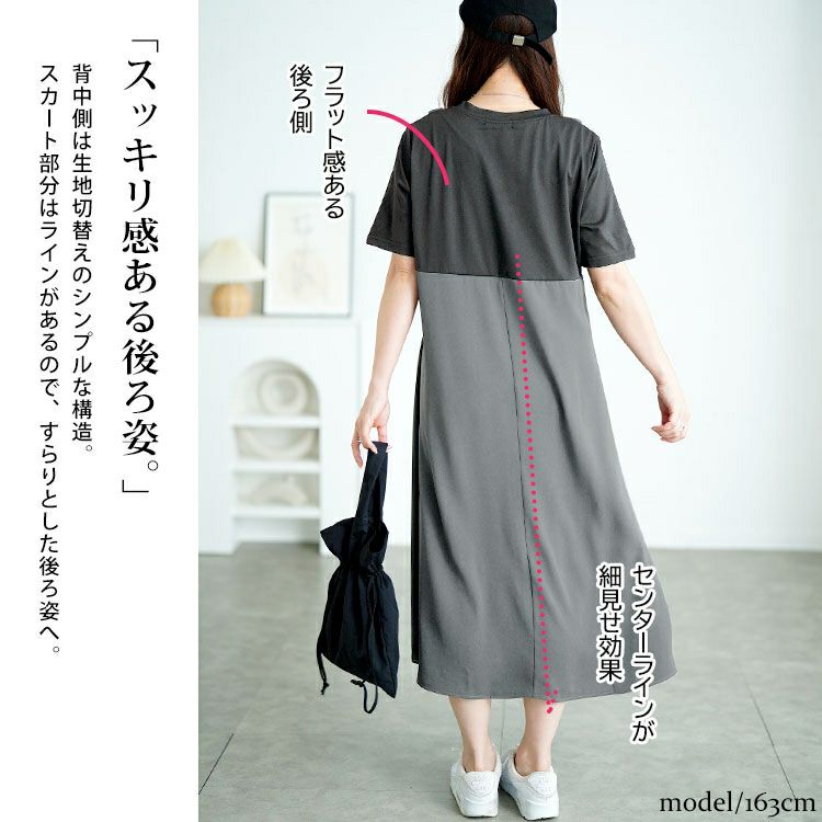 大きいサイズ レディース フラップデザインTシャツドッキングワンピース　goldy-1728【メール便可】