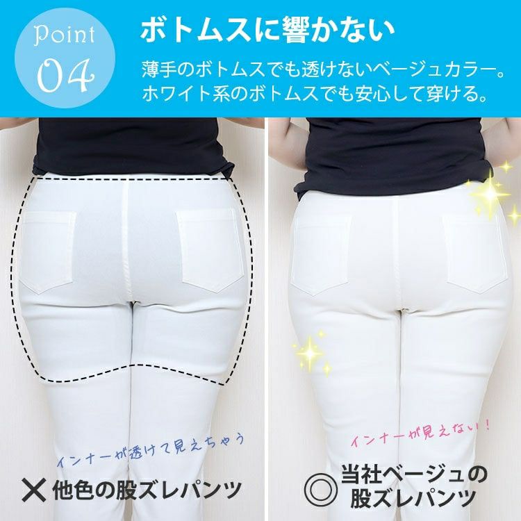 大きいサイズ レディース 冷感クールストレッチ股ずれ防止パンツ　goldy-1738【メール便可】