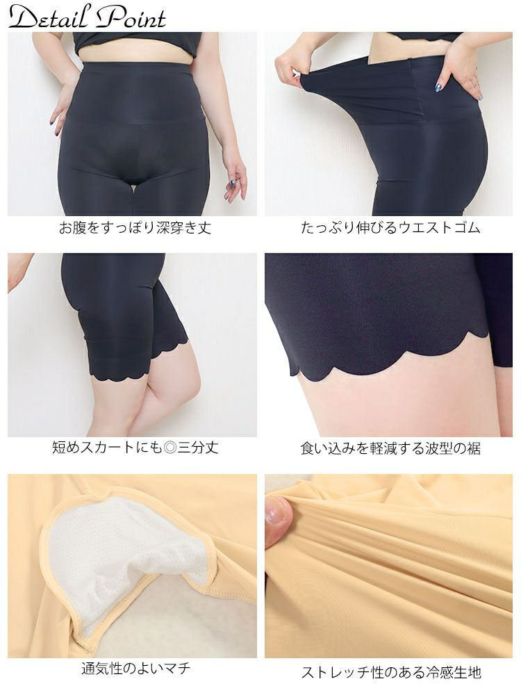 大きいサイズ レディース 冷感クールストレッチ股ずれ防止パンツ　goldy-1738【メール便可】