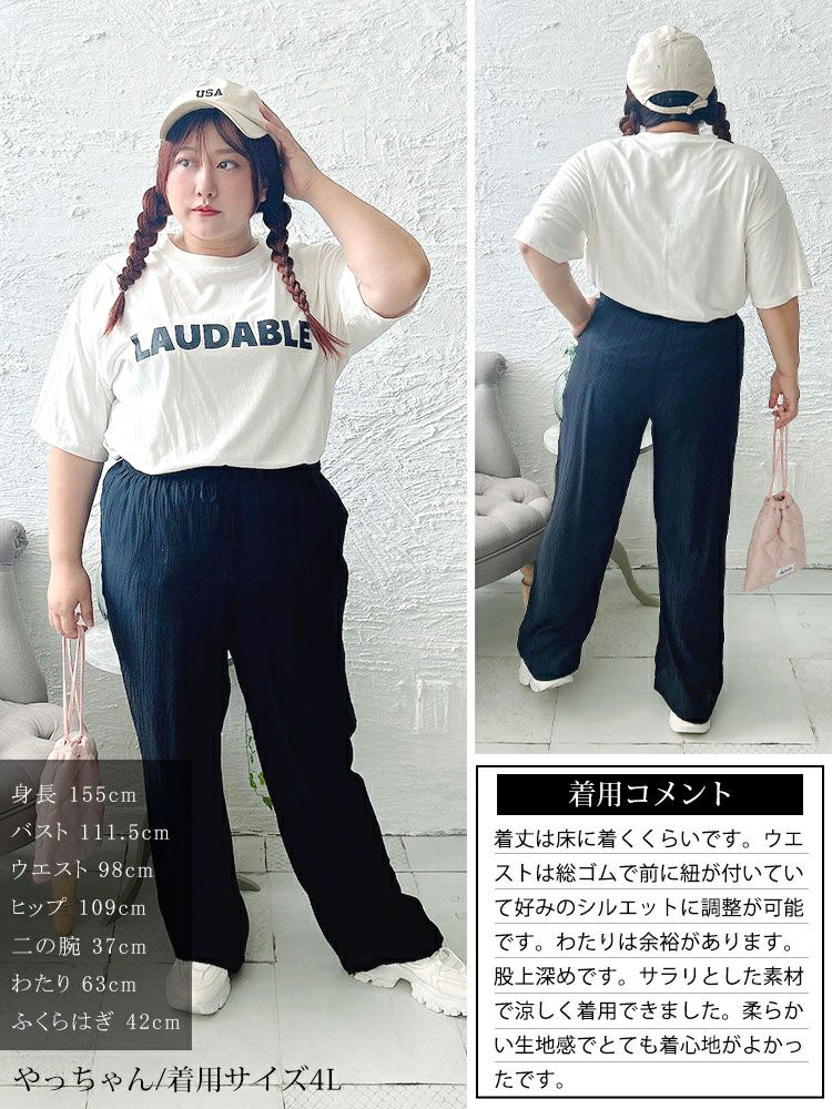 大きいサイズ レディース ランダムプリーツワイドパンツ　goldy-1724【メール便可】