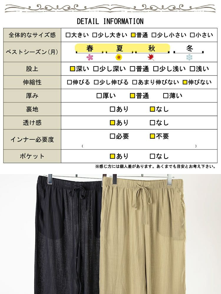 大きいサイズ レディース ランダムプリーツワイドパンツ　goldy-1724【メール便可】