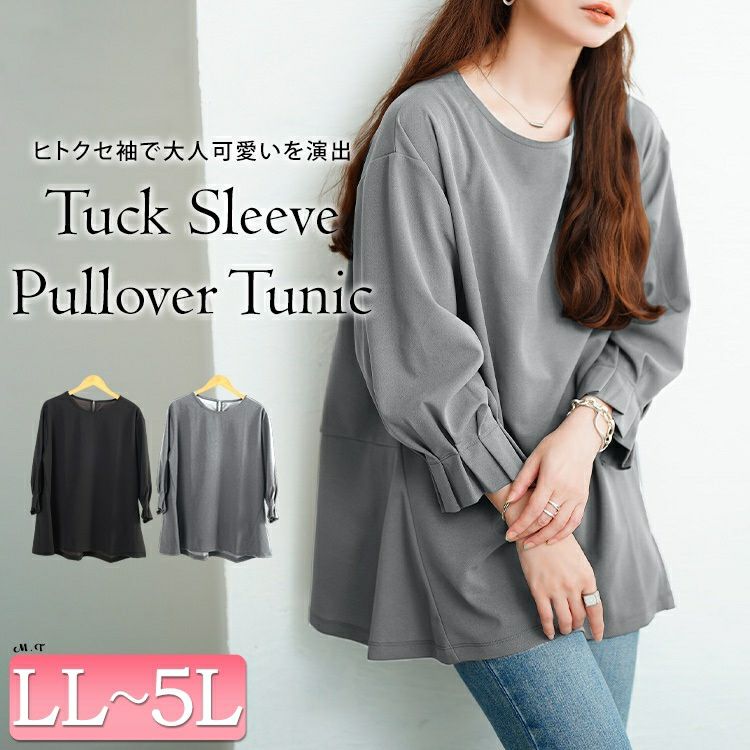 大きいサイズ レディース 袖口タックパールボタンフレアチュニック　mncut-152520 【メール便可】