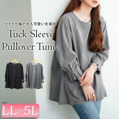 大きいサイズ レディース 袖口タックパールボタンフレアチュニック　mncut-152520 【メール便可】
