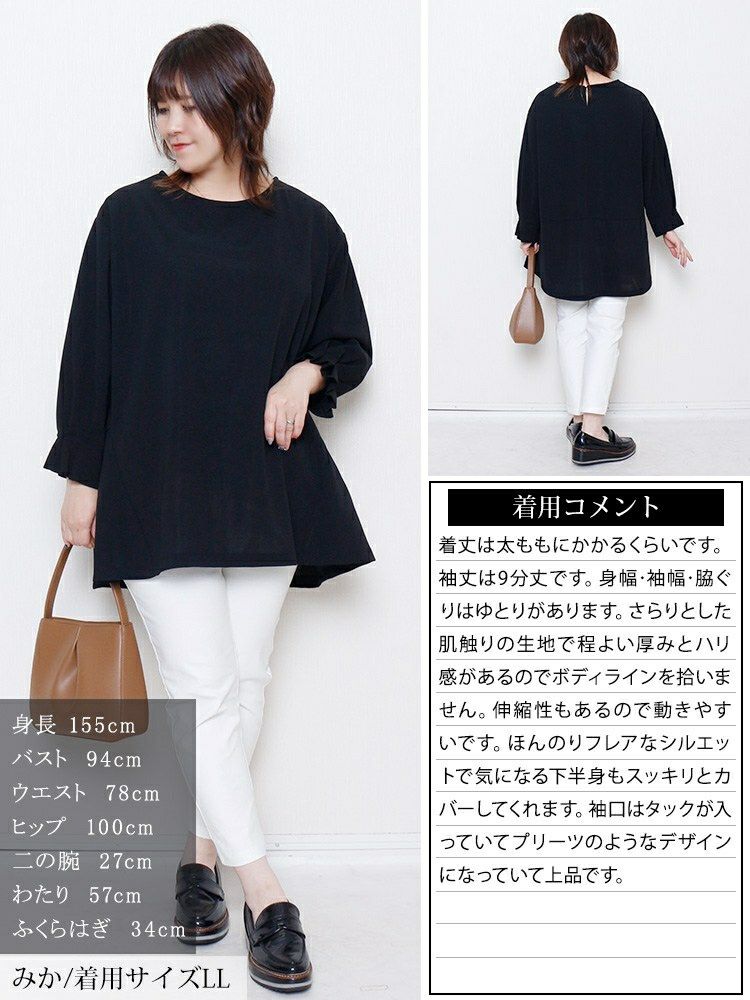 大きいサイズ レディース 袖口タックパールボタンフレアチュニック　mncut-152520 【メール便可】