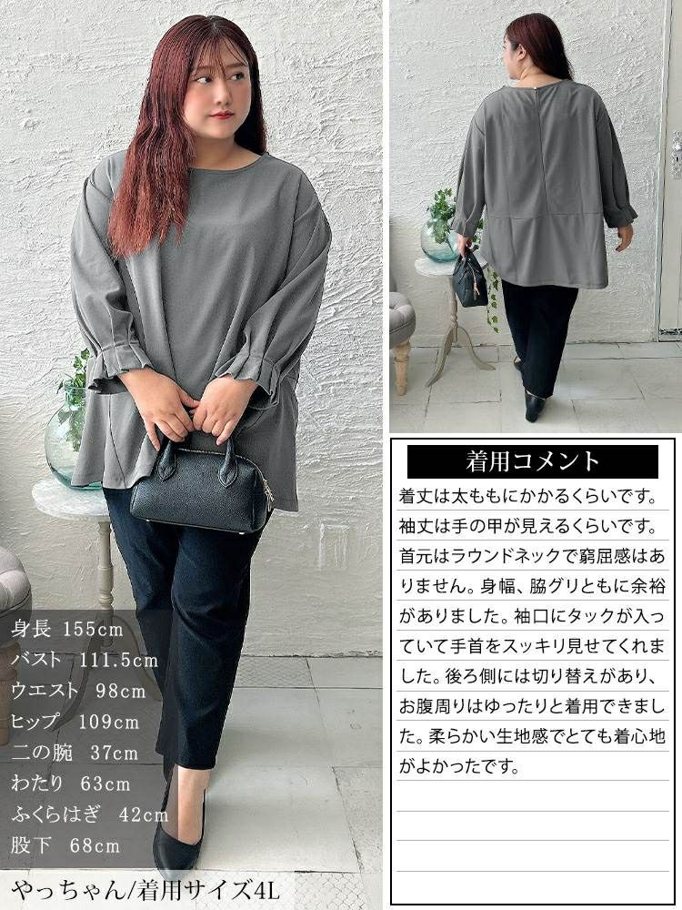 大きいサイズ レディース 袖口タックパールボタンフレアチュニック　mncut-152520 【メール便可】