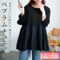 大きいサイズ レディース 異素材ペプラム切り替えプルオーバー　mncut-152519 【メール便可】