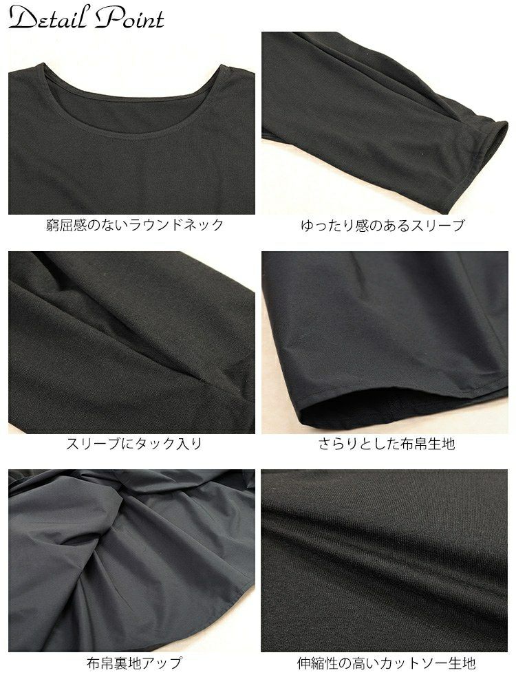 大きいサイズ レディース 異素材ペプラム切り替えプルオーバー　mncut-152519 【メール便可】