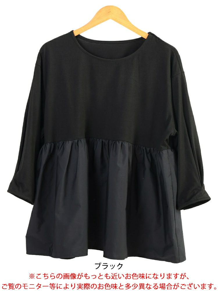 大きいサイズ レディース 異素材ペプラム切り替えプルオーバー　mncut-152519 【メール便可】