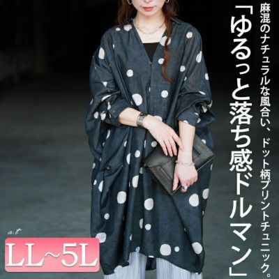 大きいサイズ レディース ドット柄スキッパードルマンシャツチュニック　sw-0823 【メール便可】
