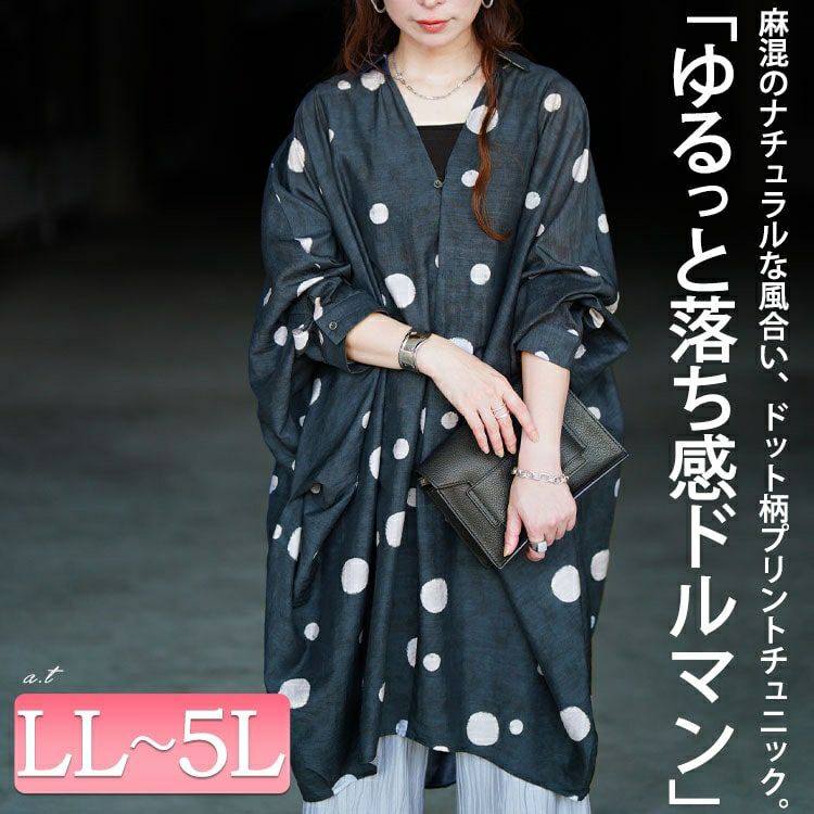 大きいサイズ レディース ドット柄スキッパードルマンシャツチュニック　sw-0823 【メール便可】