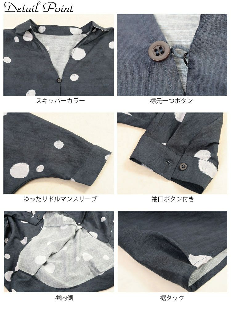 大きいサイズ レディース ドット柄スキッパードルマンシャツチュニック　sw-0823 【メール便可】