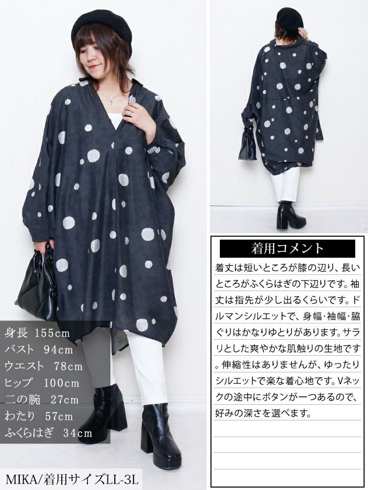 大きいサイズ レディース ドット柄スキッパードルマンシャツチュニック　sw-0823 【メール便可】