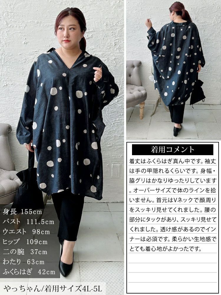 大きいサイズ レディース ドット柄スキッパードルマンシャツチュニック　sw-0823 【メール便可】