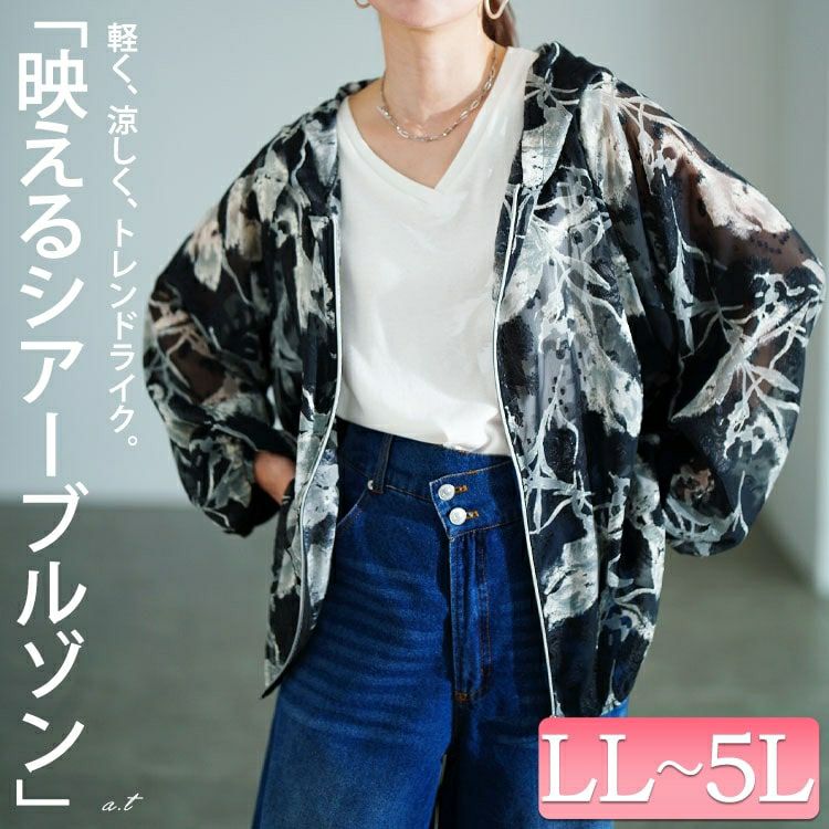 大きいサイズ レディース シアー花柄配色ティアード切り替えパーカー　sw-0817 【メール便可】