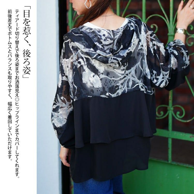 大きいサイズ レディース シアー花柄配色ティアード切り替えパーカー　sw-0817 【メール便可】