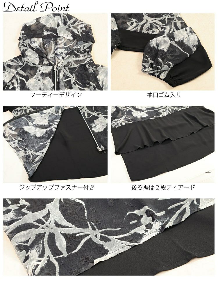 大きいサイズ レディース シアー花柄配色ティアード切り替えパーカー　sw-0817 【メール便可】