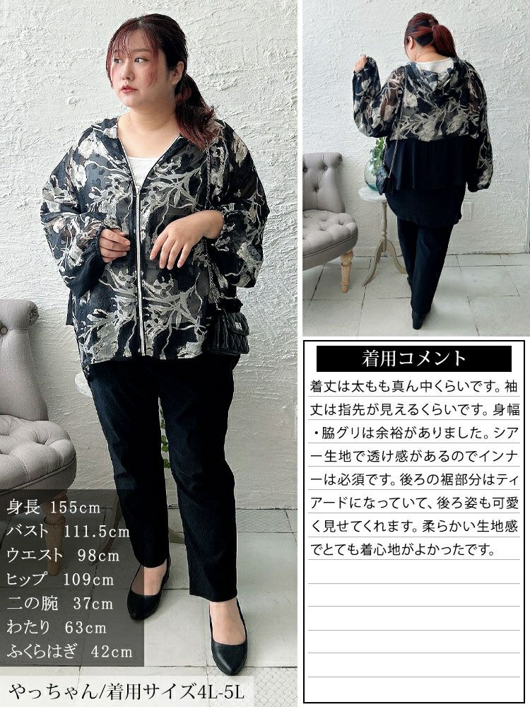 大きいサイズ レディース シアー花柄配色ティアード切り替えパーカー　sw-0817 【メール便可】