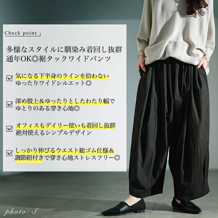 大きいサイズ レディース 裾タックワイドパンツ　sw-0816