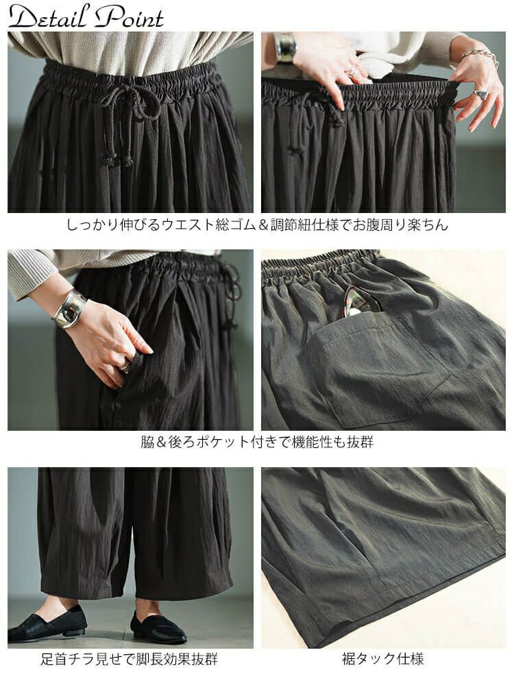 大きいサイズ レディース 裾タックワイドパンツ　sw-0816