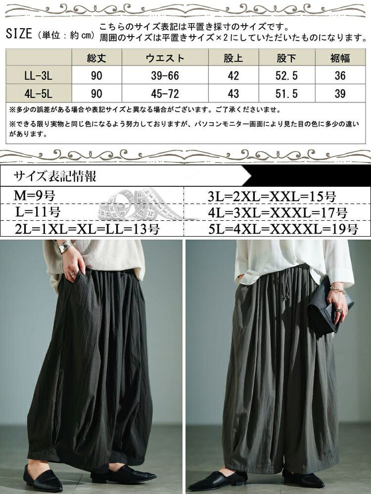 大きいサイズ レディース 裾タックワイドパンツ　sw-0816