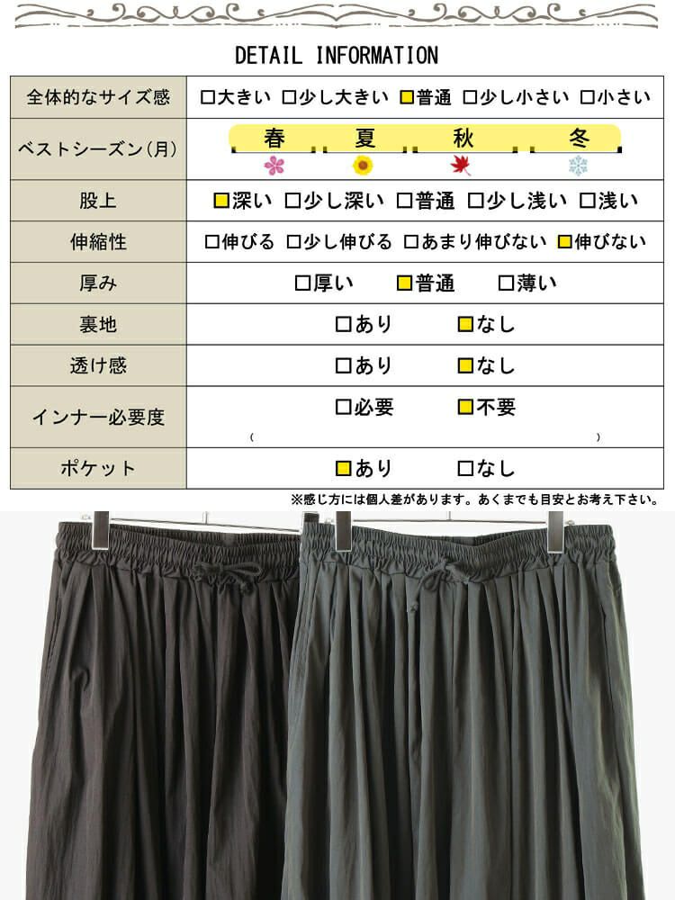 大きいサイズ レディース 裾タックワイドパンツ　sw-0816