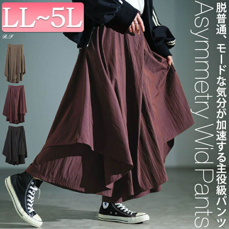 大きいサイズ レディース アシメレイヤードワイドパンツ　sw-0815