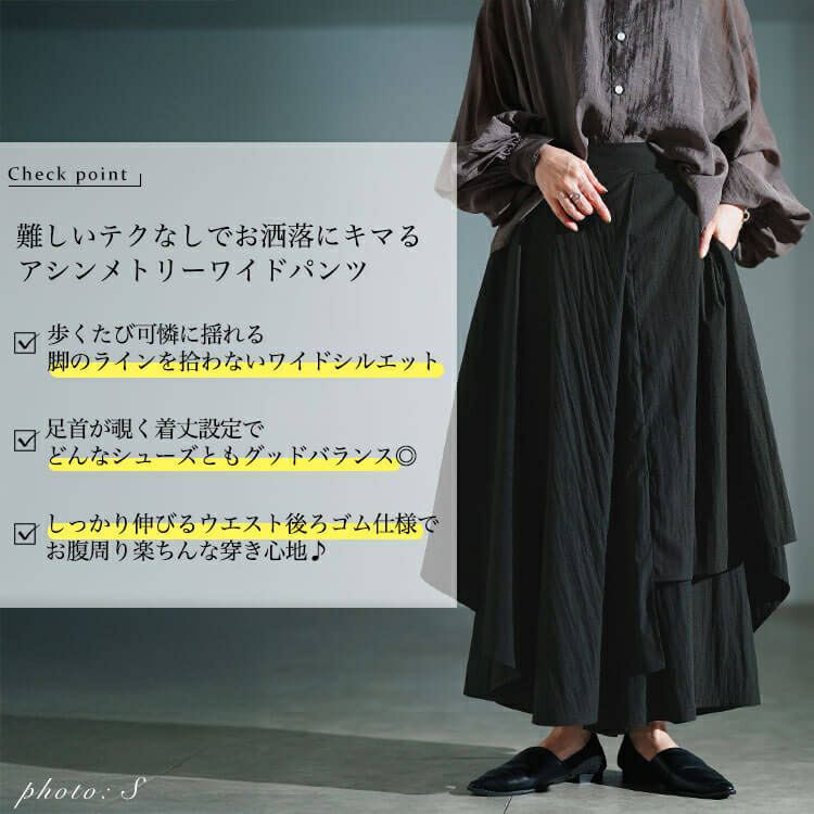 大きいサイズ レディース アシメレイヤードワイドパンツ　sw-0815