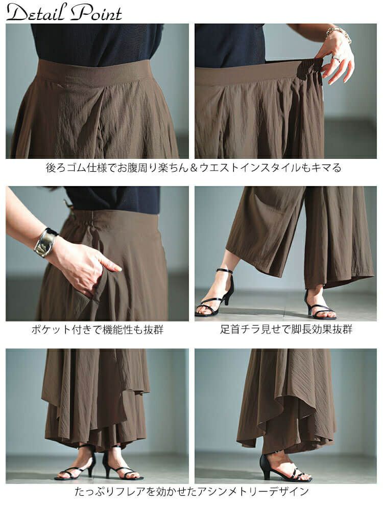 大きいサイズ レディース アシメレイヤードワイドパンツ　sw-0815