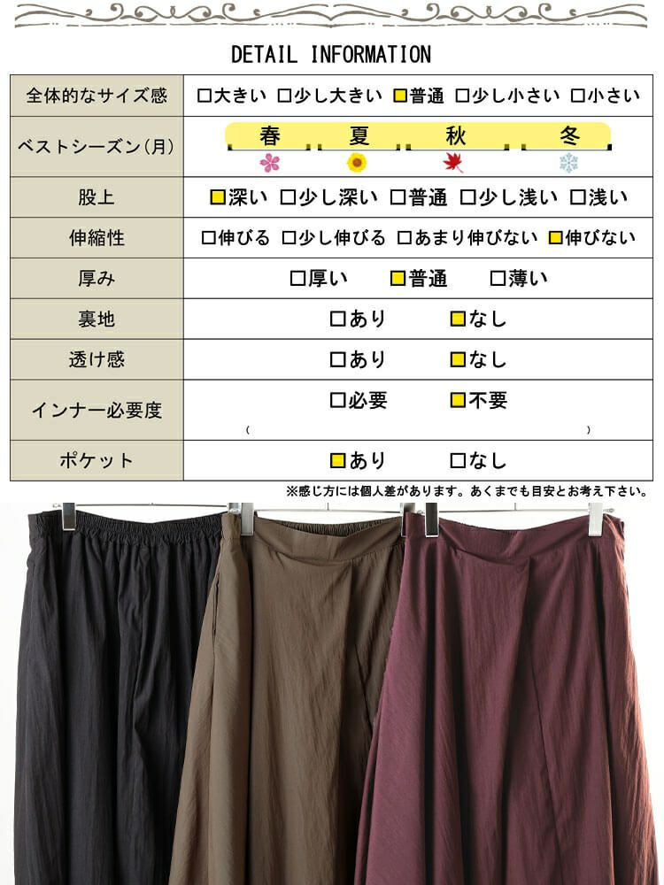 大きいサイズ レディース アシメレイヤードワイドパンツ　sw-0815