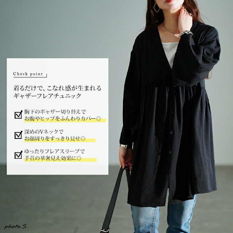 大きいサイズ レディース ワイドスリーブギャザー切り替えチュニック　sw-0801 【メール便可】