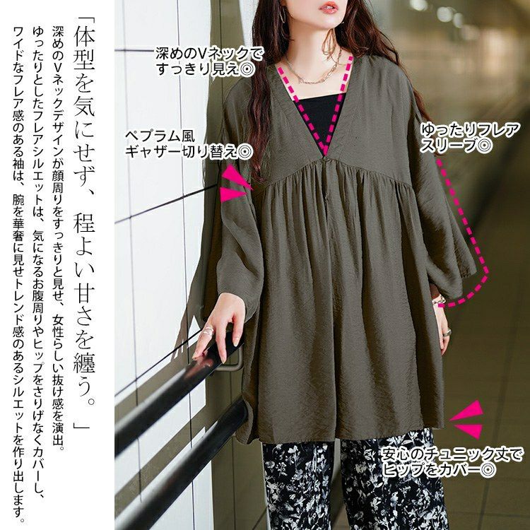 大きいサイズ レディース ワイドスリーブギャザー切り替えチュニック　sw-0801 【メール便可】