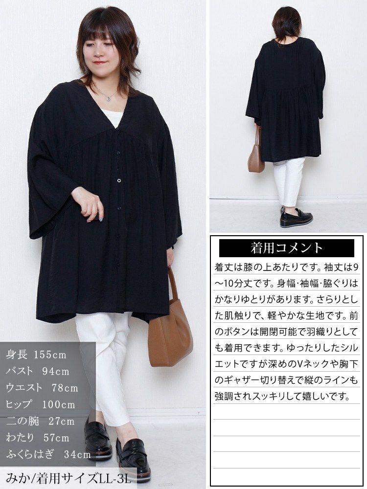大きいサイズ レディース ワイドスリーブギャザー切り替えチュニック　sw-0801 【メール便可】