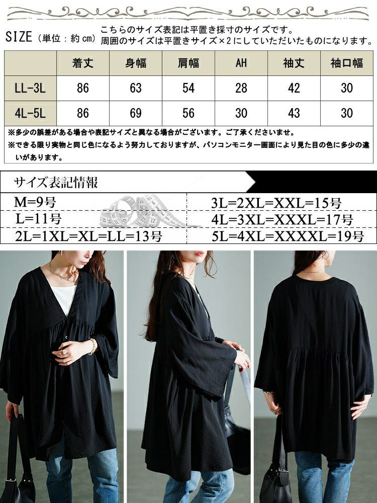 大きいサイズ レディース ワイドスリーブギャザー切り替えチュニック　sw-0801 【メール便可】