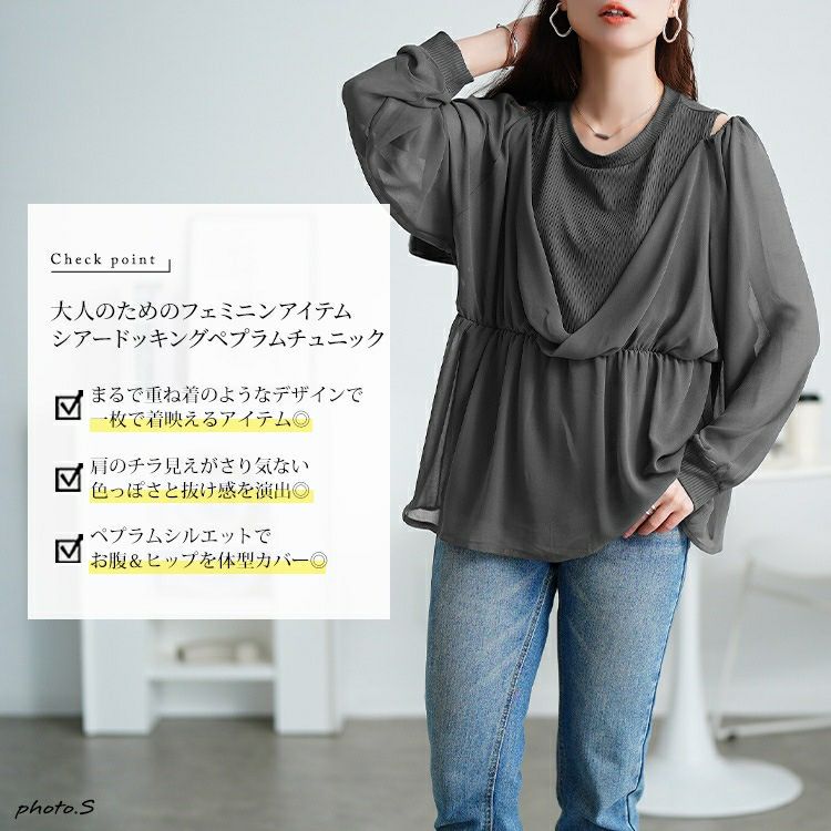 大きいサイズ レディース オープンショルダー重ね着風ペプラム