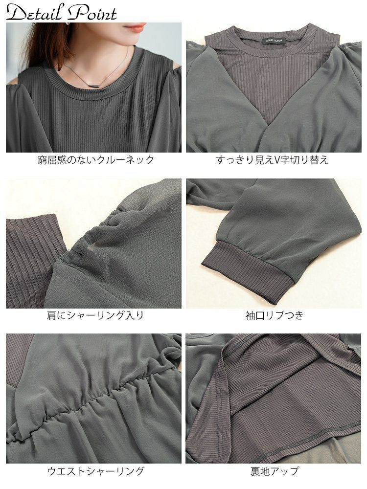 大きいサイズ レディース オープンショルダー重ね着風ペプラムチュニック　sum-0030 【メール便可】