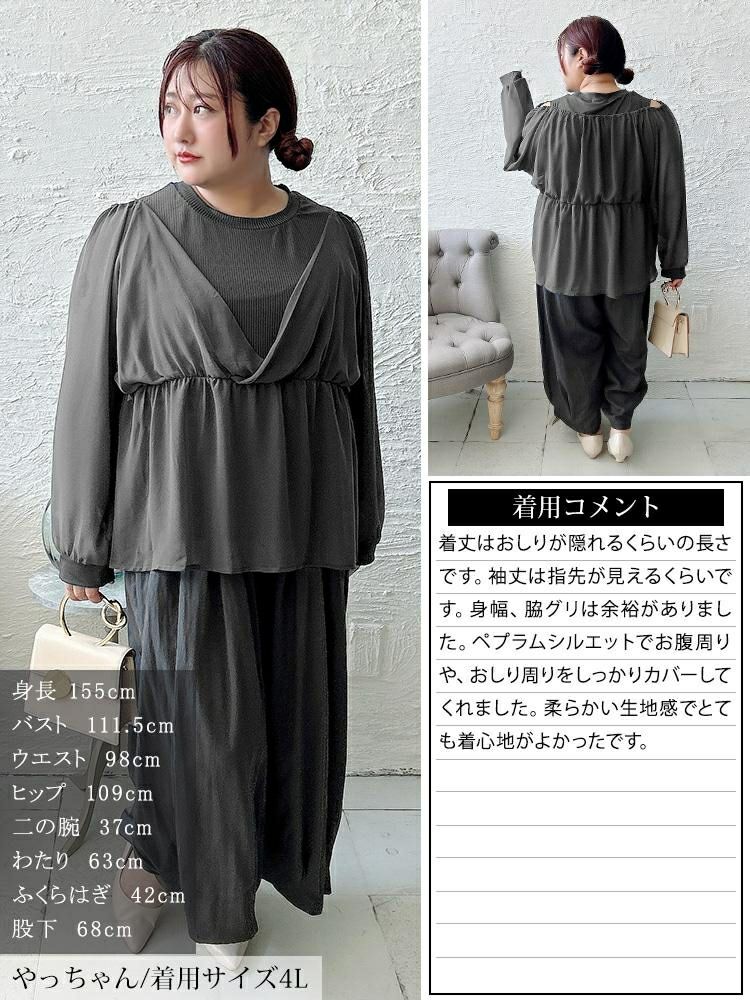 大きいサイズ レディース オープンショルダー重ね着風ペプラムチュニック　sum-0030 【メール便可】